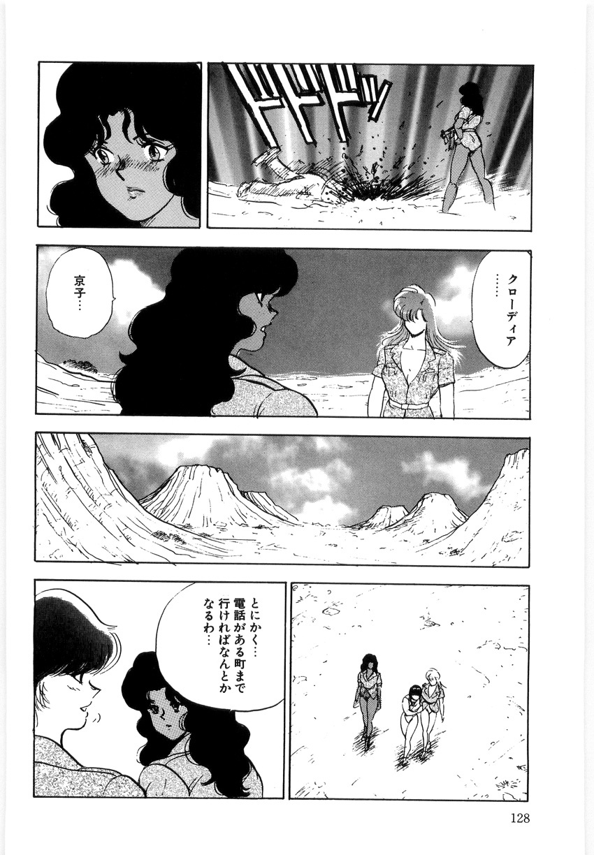 [Minor Boy] Material No.6 Part.3 Body Crush page 128 full