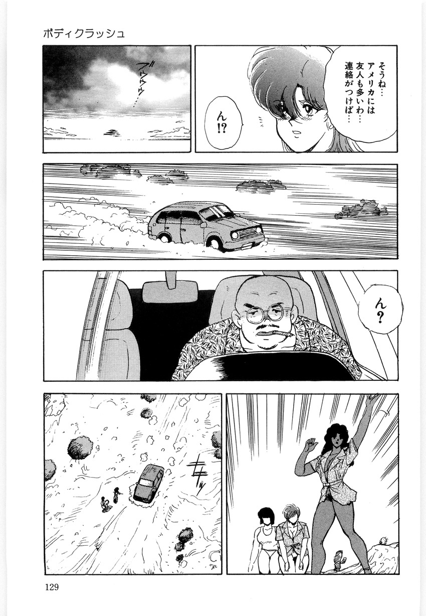 [Minor Boy] Material No.6 Part.3 Body Crush page 129 full