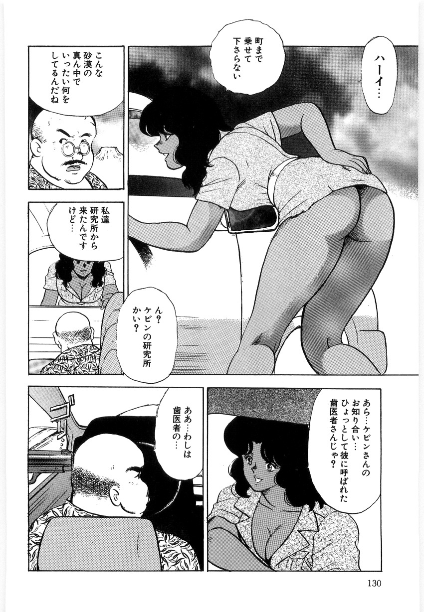 [Minor Boy] Material No.6 Part.3 Body Crush page 130 full