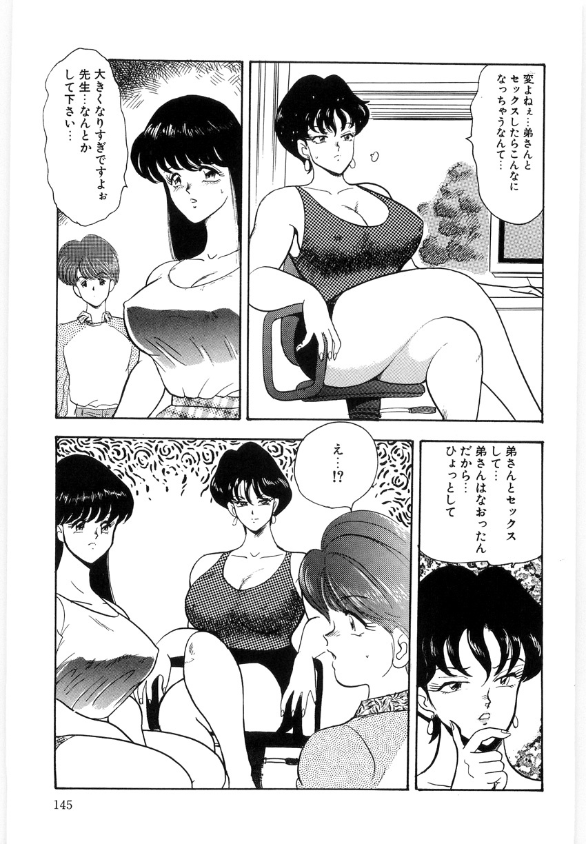 [Minor Boy] Material No.6 Part.3 Body Crush page 145 full