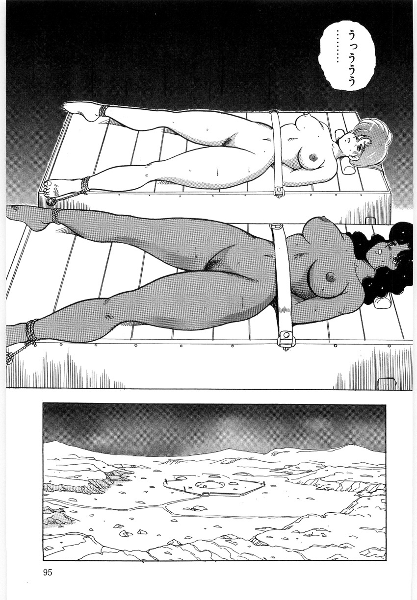 [Minor Boy] Material No.6 Part.3 Body Crush page 95 full