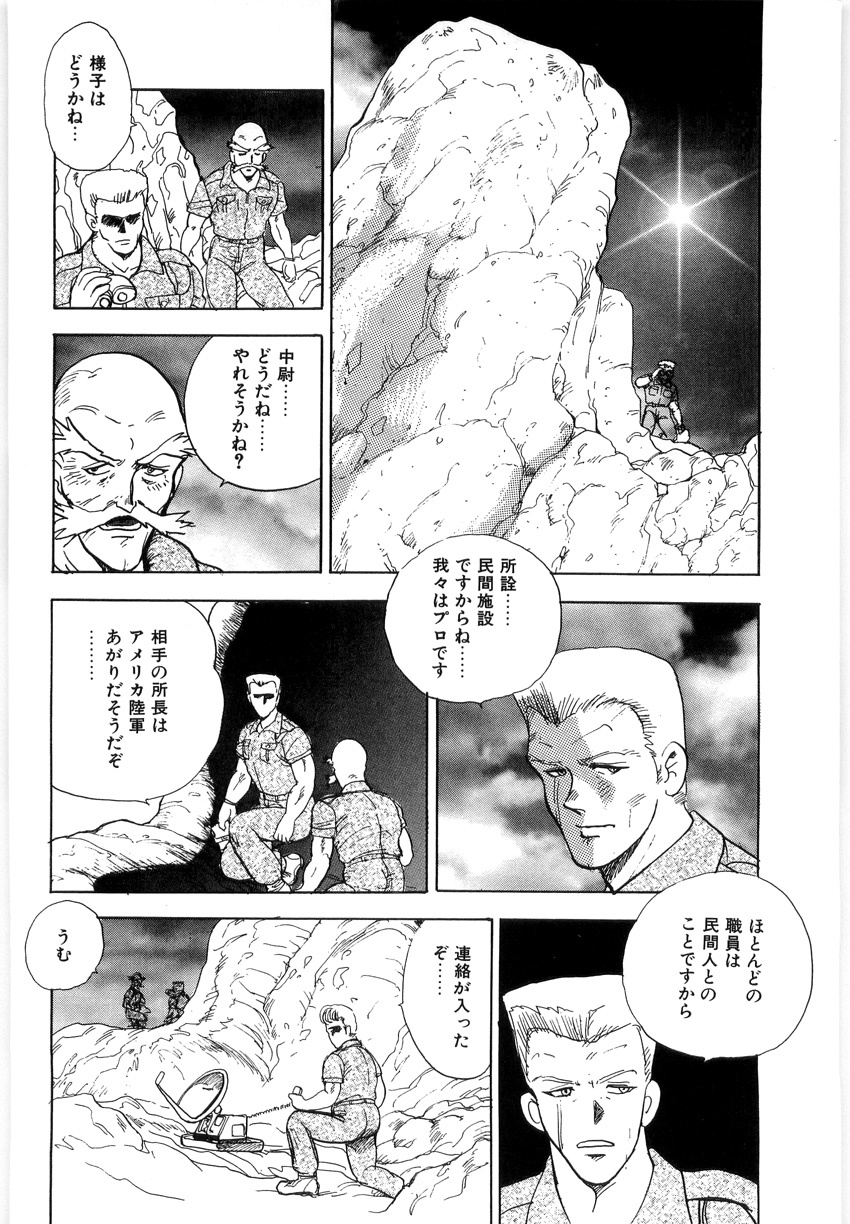 [Minor Boy] Material No.6 Part.3 Body Crush page 96 full