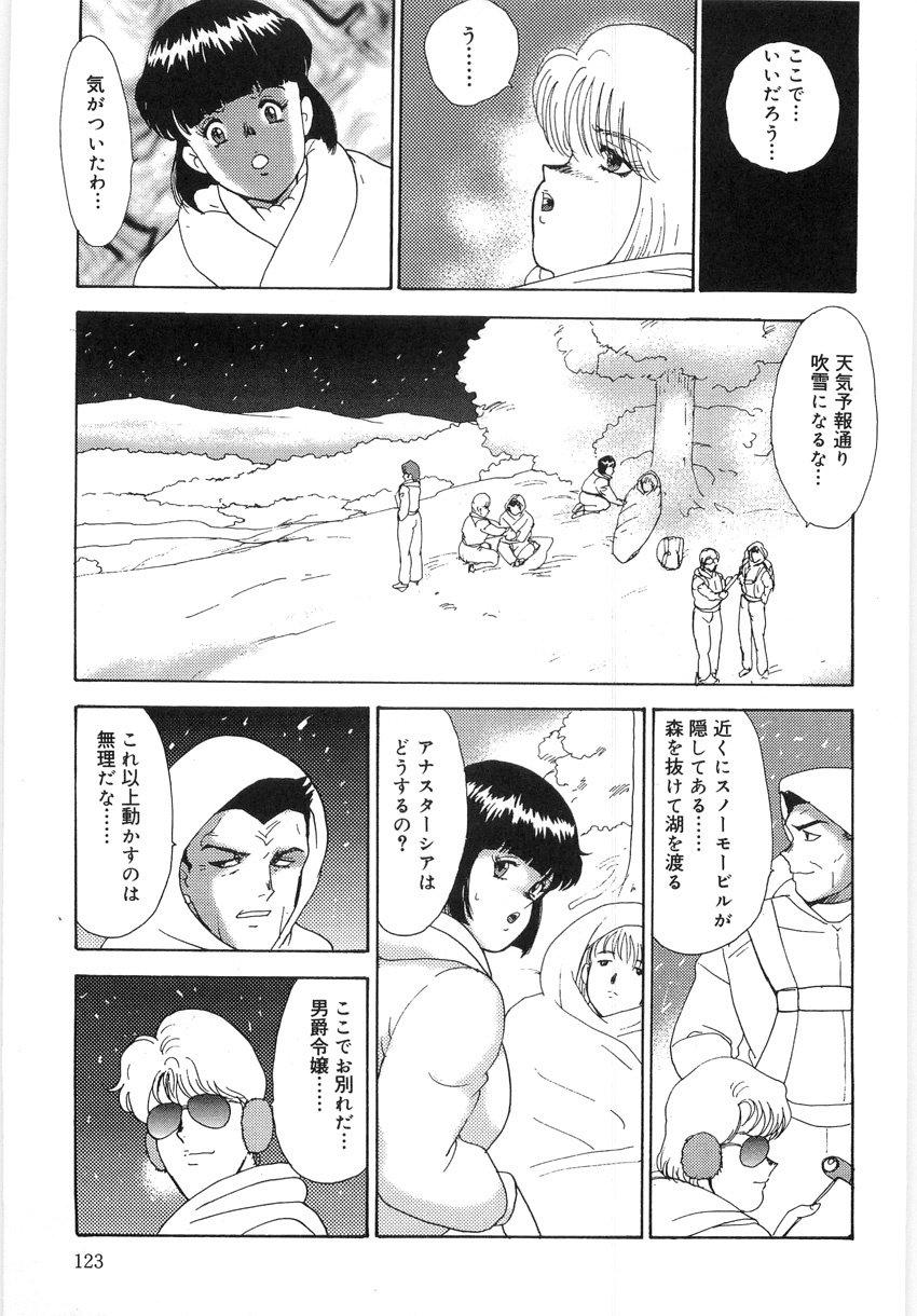 [Minor Boy] Inbi Teikoku 3 - Midara Seizonken page 123 full