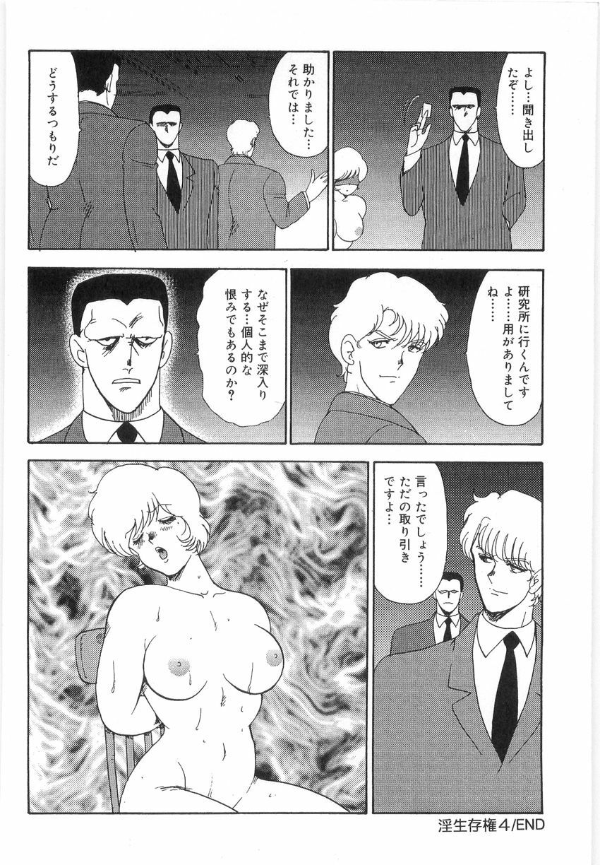[Minor Boy] Inbi Teikoku 3 - Midara Seizonken page 68 full