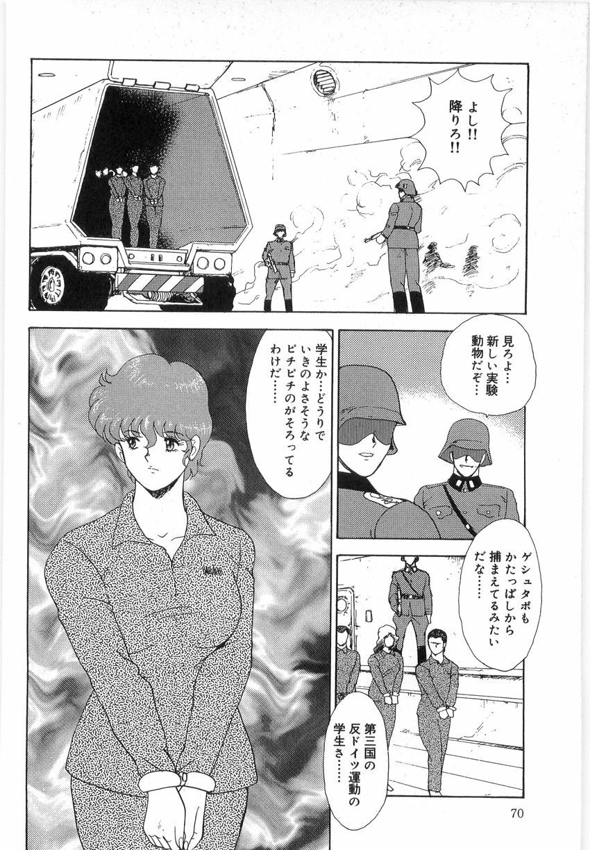 [Minor Boy] Inbi Teikoku 3 - Midara Seizonken page 70 full