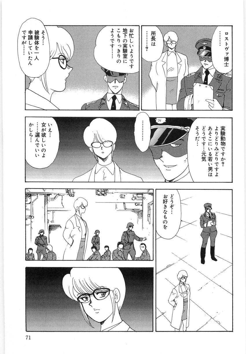 [Minor Boy] Inbi Teikoku 3 - Midara Seizonken page 71 full