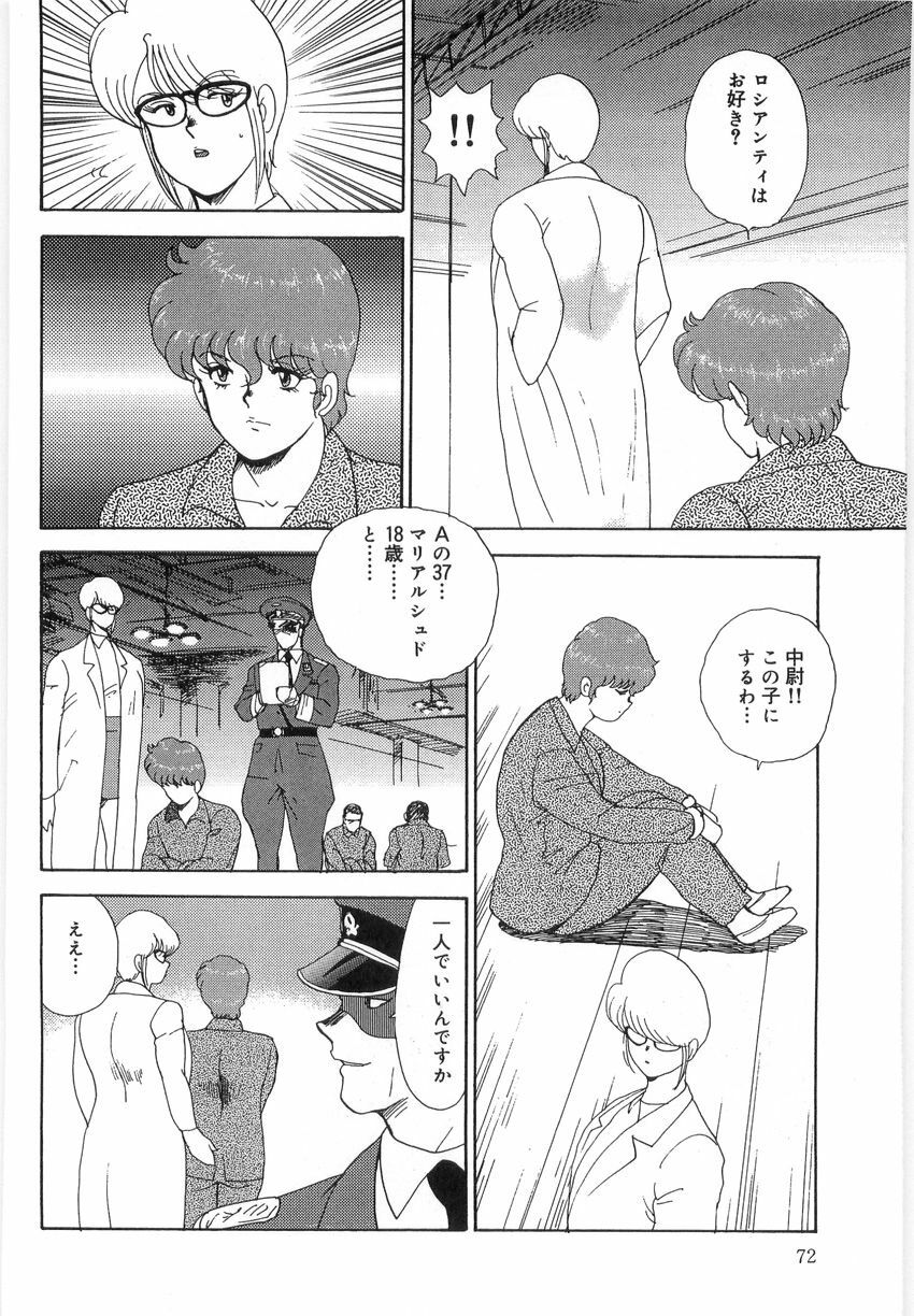 [Minor Boy] Inbi Teikoku 3 - Midara Seizonken page 72 full