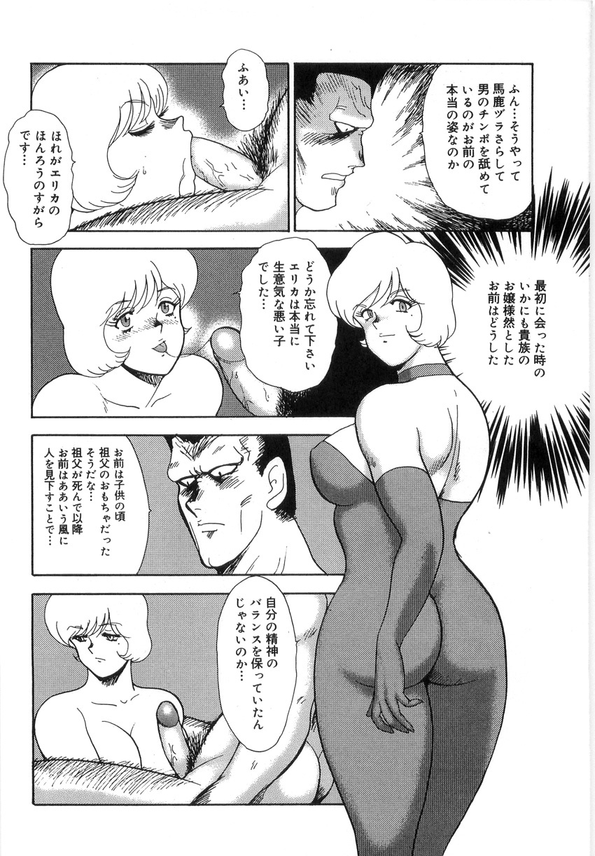 [Minor Boy] Inbi Teikoku 3 - Midara Seizonken page 88 full