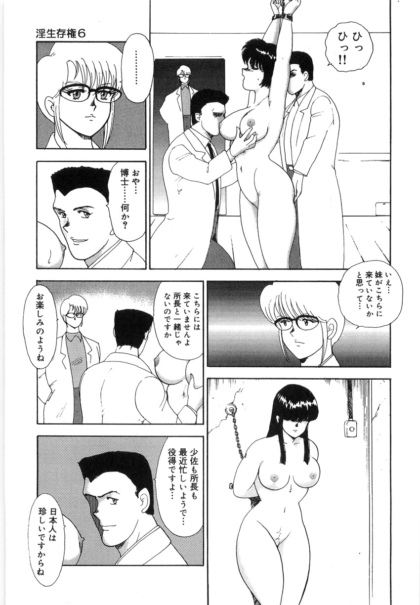 [Minor Boy] Inbi Teikoku 3 - Midara Seizonken page 93 full