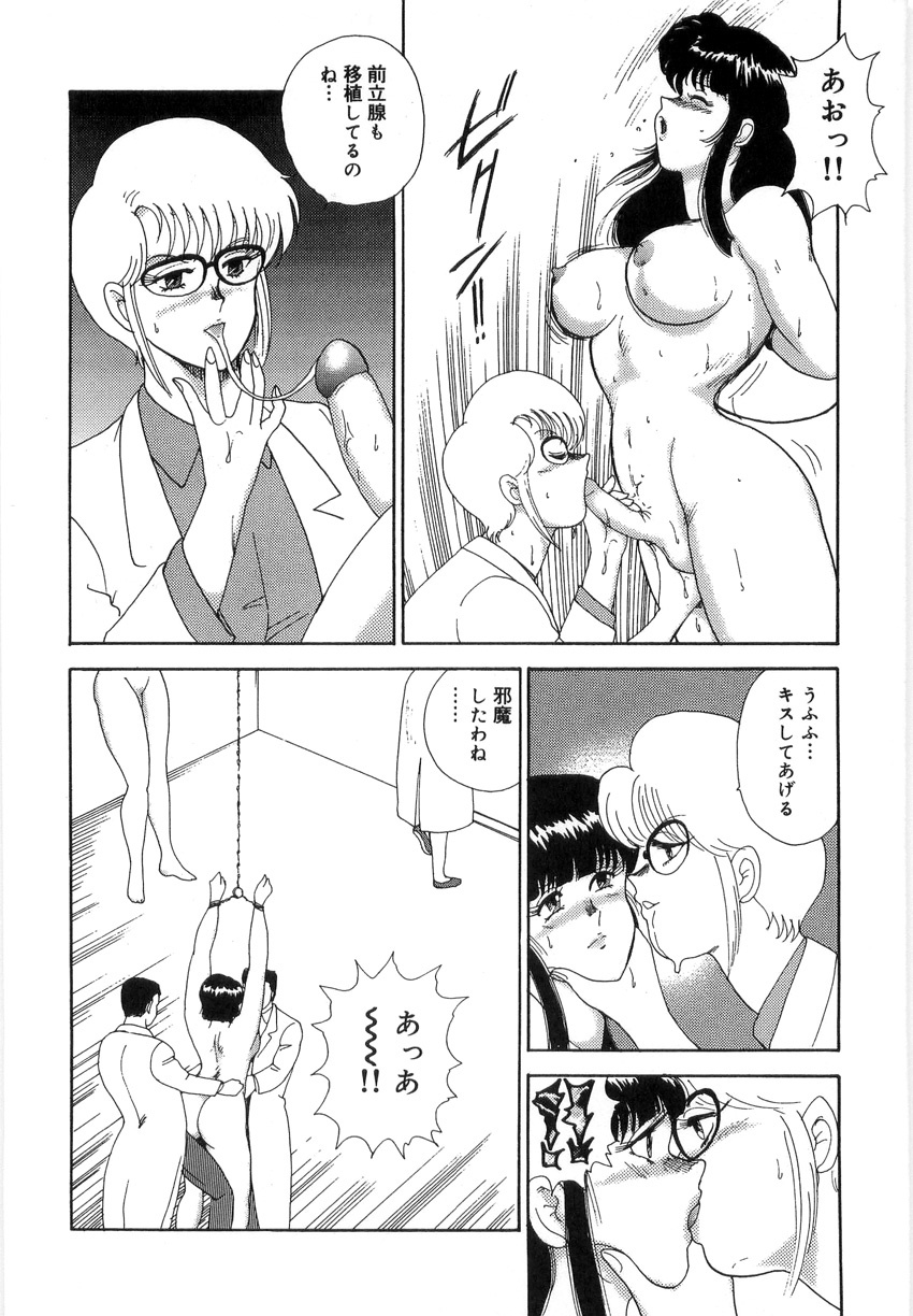 [Minor Boy] Inbi Teikoku 3 - Midara Seizonken page 96 full