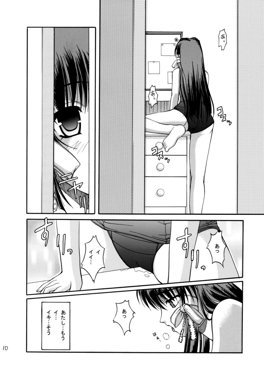 (C67) [Juicy Fruits (Satomi Hidefumi)] Suku Mizu Mode (Clannad) page 10 full
