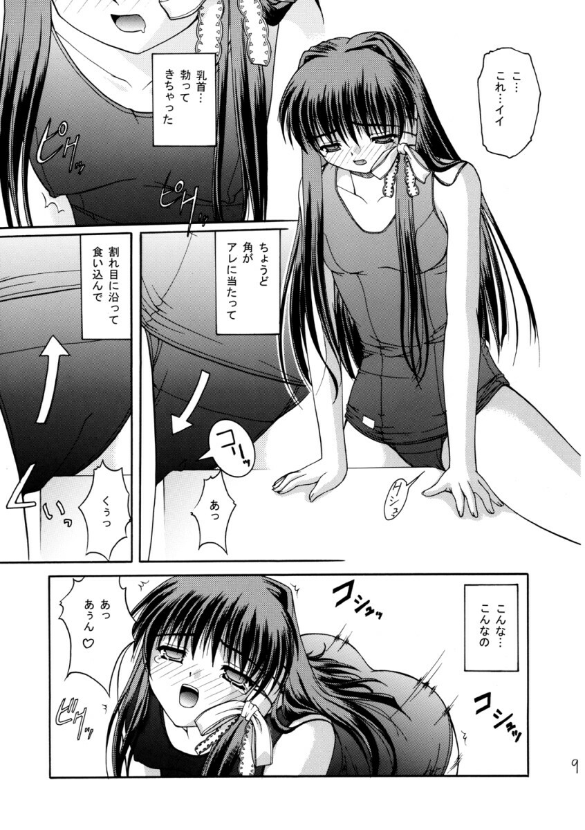 (C67) [Juicy Fruits (Satomi Hidefumi)] Suku Mizu Mode (Clannad) page 9 full