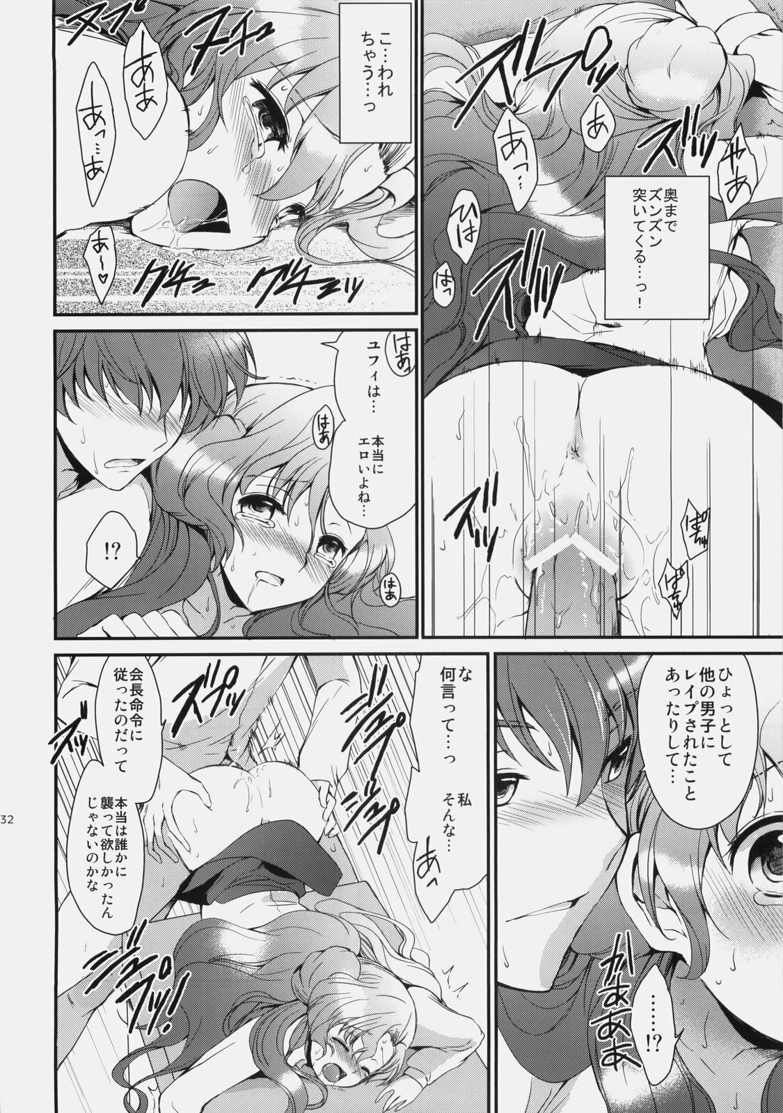 (C77) [Kurimomo (Tsukako)] Mojimoji School Life (Code Geass) page 31 full