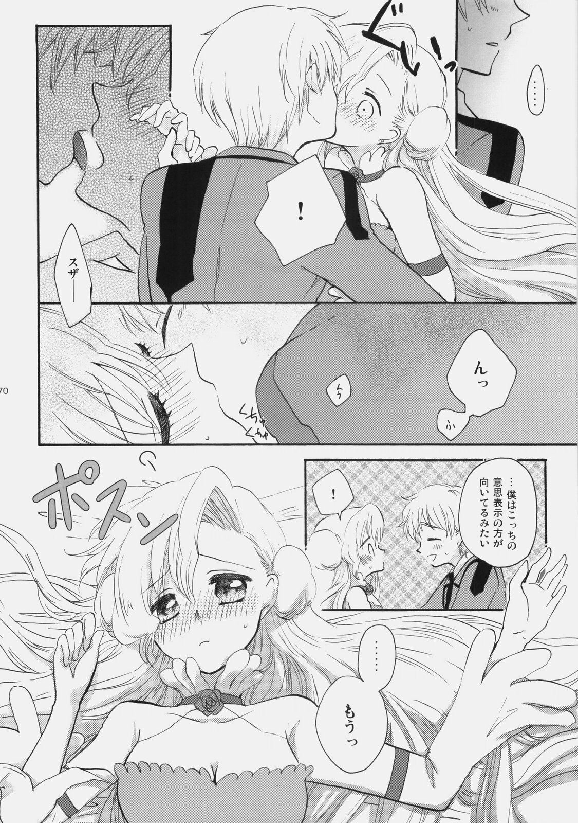 (C77) [Kurimomo (Tsukako)] Mojimoji School Life (Code Geass) page 69 full