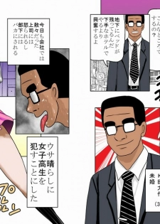 [a012k] K-da Daisaku no Tounyuu Hara Punch ～Joshikousei Hen～ - page 2