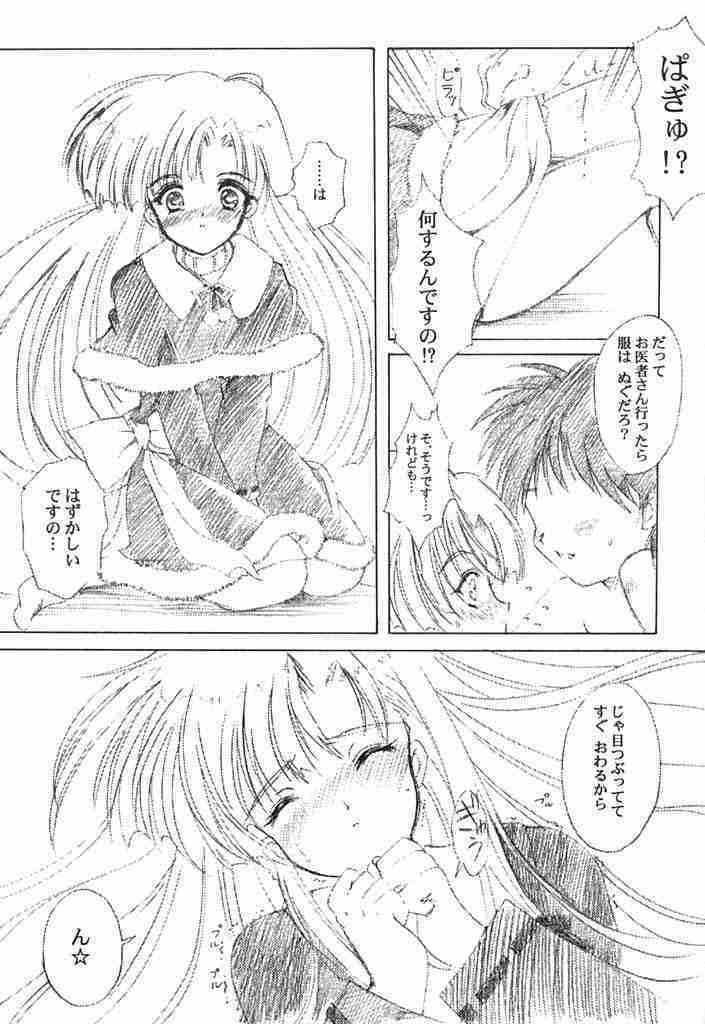 (C61) [HIGH RISK REVOLUTION (Aizawa Hiroshi, Iwasaki Hiromasa)] Watashi o Komipa ni Tsuretette!! + (Comic Party) page 14 full