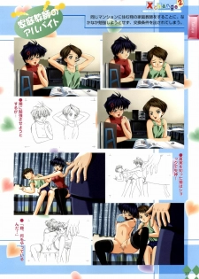 [H-Artbook] XChange 2 & Tokimeki Check in - page 26