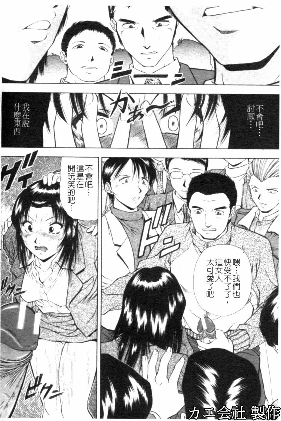 [Iio Tetsuaki] SET UP | 性奴 [Chinese] page 115 full