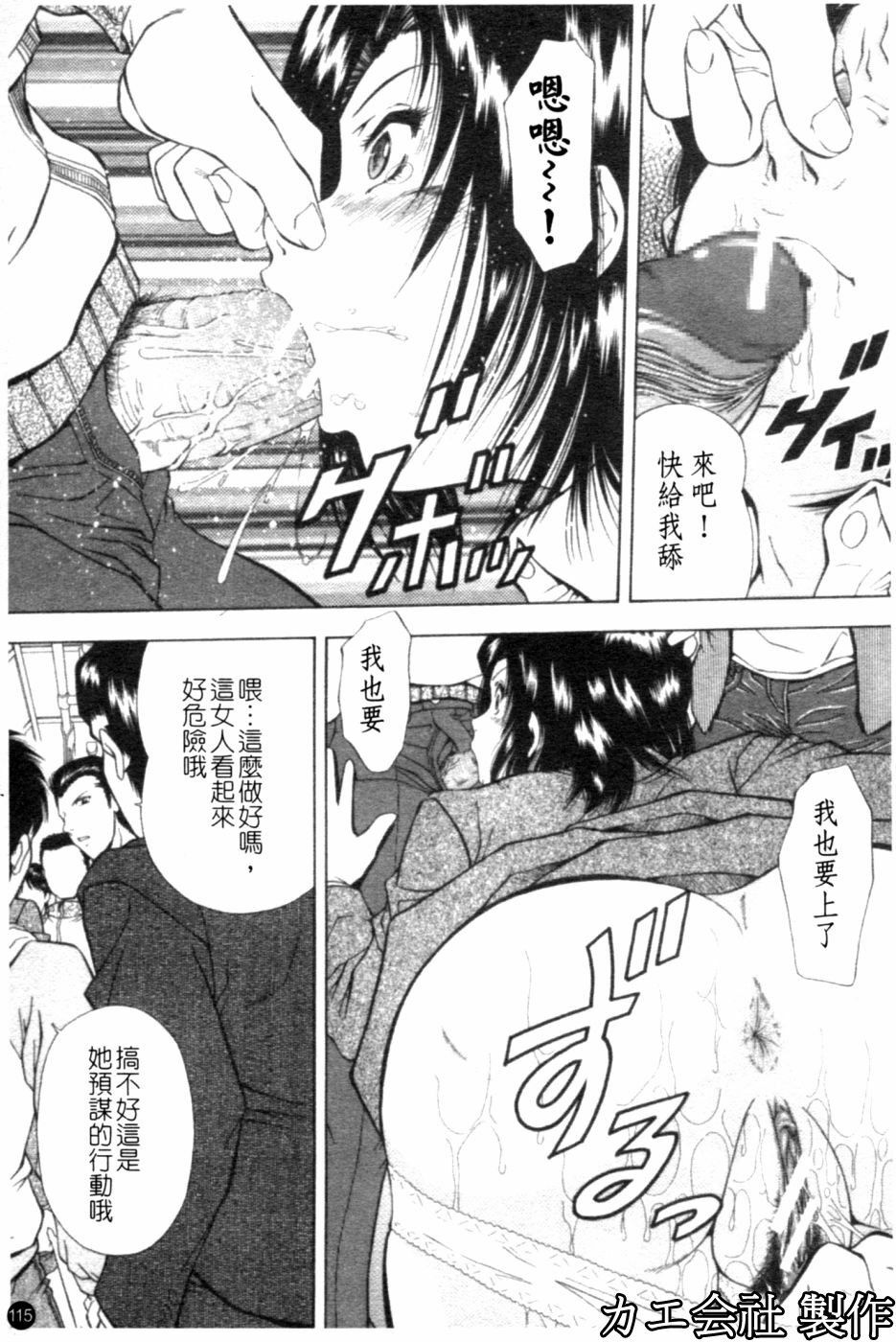 [Iio Tetsuaki] SET UP | 性奴 [Chinese] page 116 full