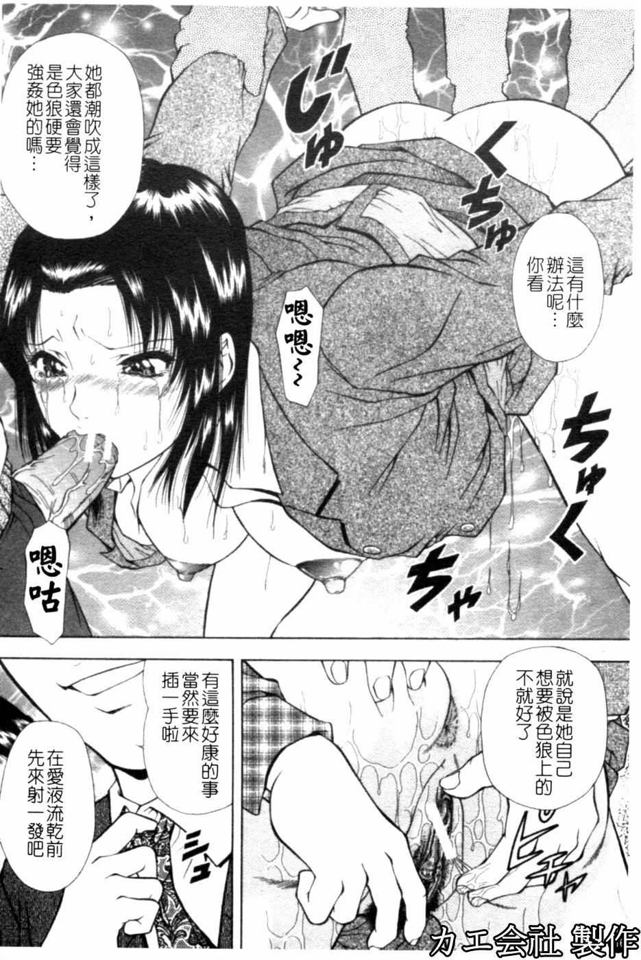 [Iio Tetsuaki] SET UP | 性奴 [Chinese] page 117 full