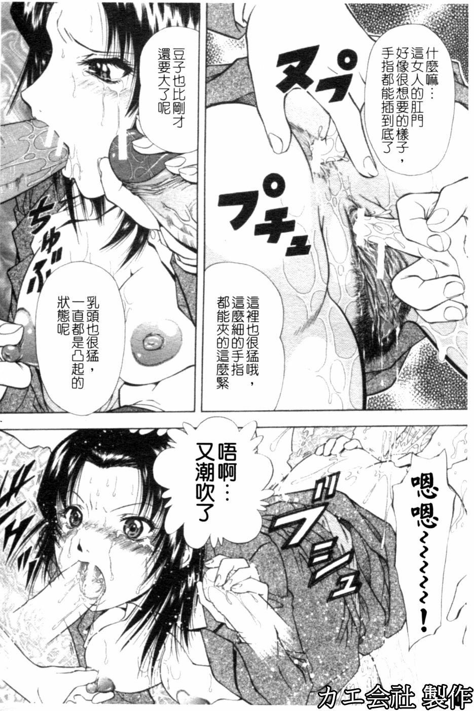 [Iio Tetsuaki] SET UP | 性奴 [Chinese] page 119 full