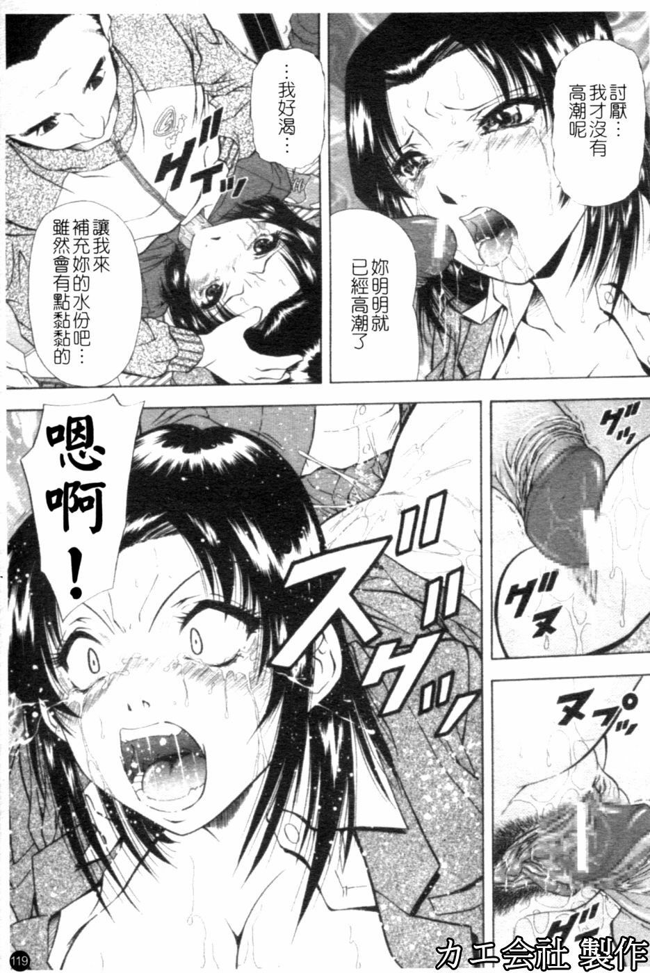 [Iio Tetsuaki] SET UP | 性奴 [Chinese] page 120 full