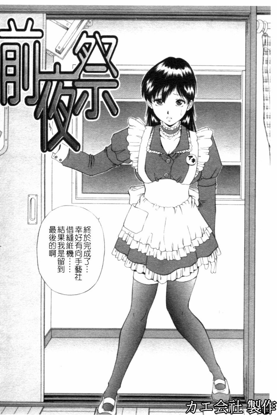 [Iio Tetsuaki] SET UP | 性奴 [Chinese] page 127 full