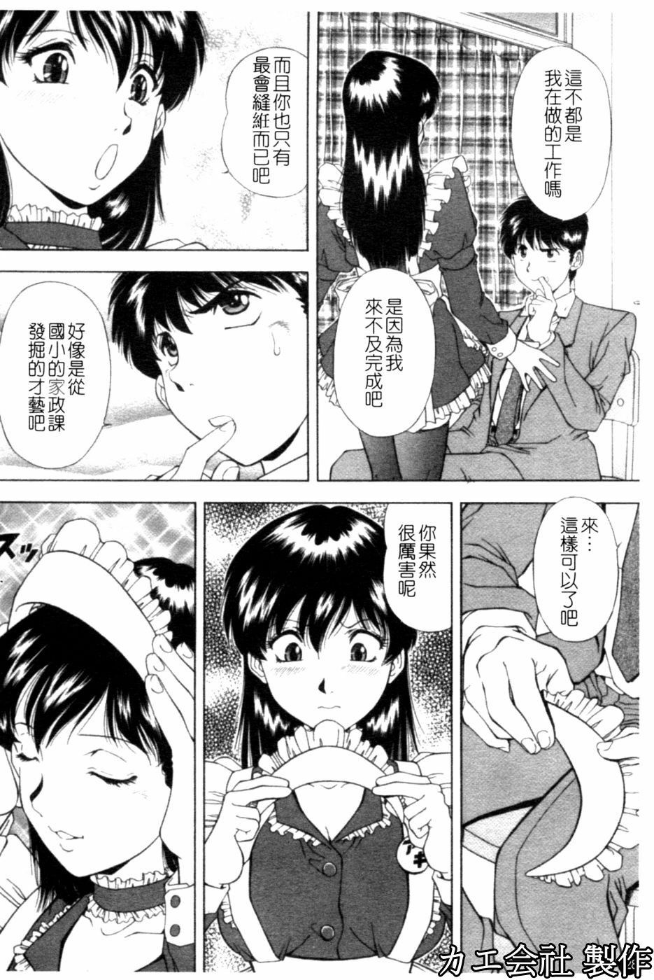 [Iio Tetsuaki] SET UP | 性奴 [Chinese] page 129 full