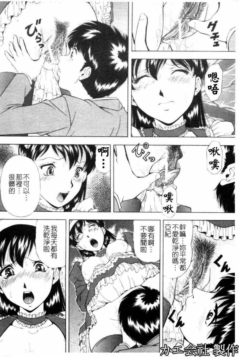 [Iio Tetsuaki] SET UP | 性奴 [Chinese] page 141 full