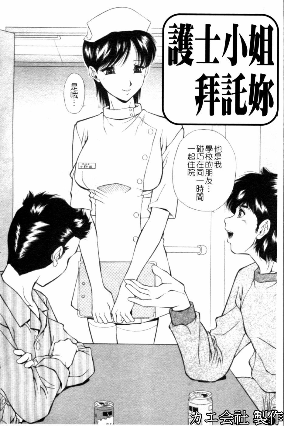 [Iio Tetsuaki] SET UP | 性奴 [Chinese] page 31 full