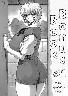 (C77) [Nakayohi Mogudan (Mogudan)] Omake bon sono 1 / Bonus Book #1 2009 (Neon Genesis Evangelion) [English]=Imari+Tecn= - page 2