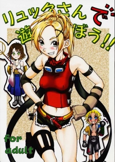 [ruku-pusyu (Orihata)] Rikku-san de Asobou!! (Final Fantasy X)