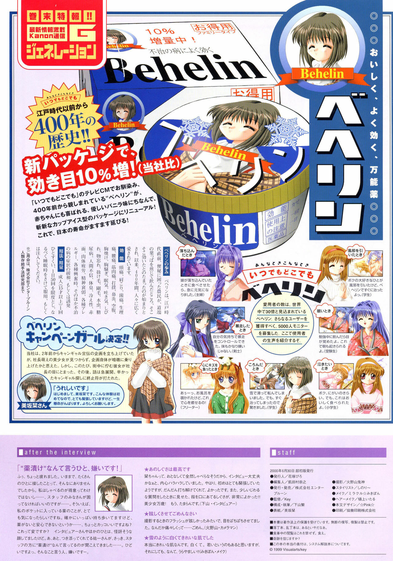 Kanon Visual Fan Book page 101 full