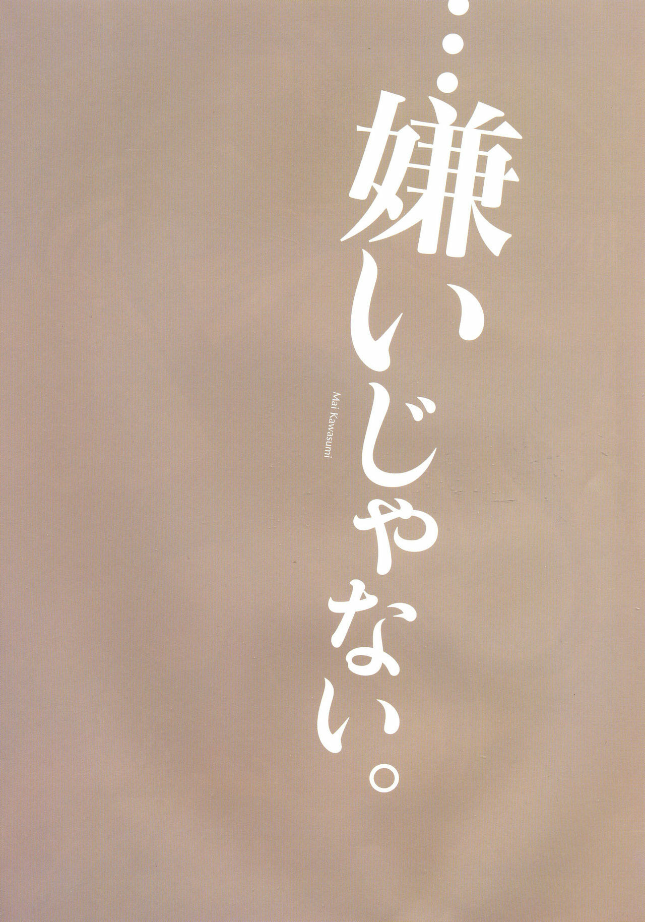 Kanon Visual Fan Book page 104 full