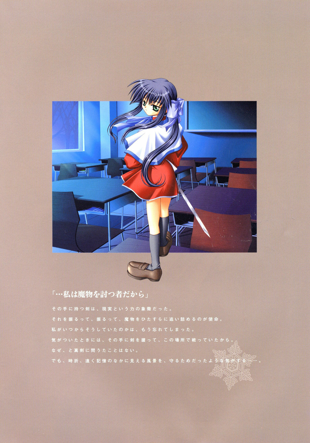 Kanon Visual Fan Book page 106 full