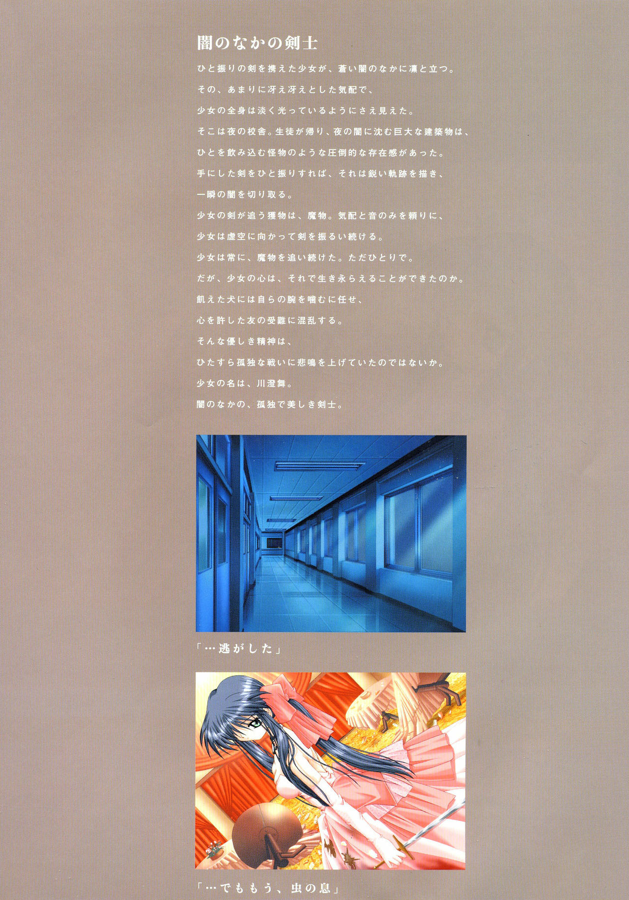 Kanon Visual Fan Book page 108 full