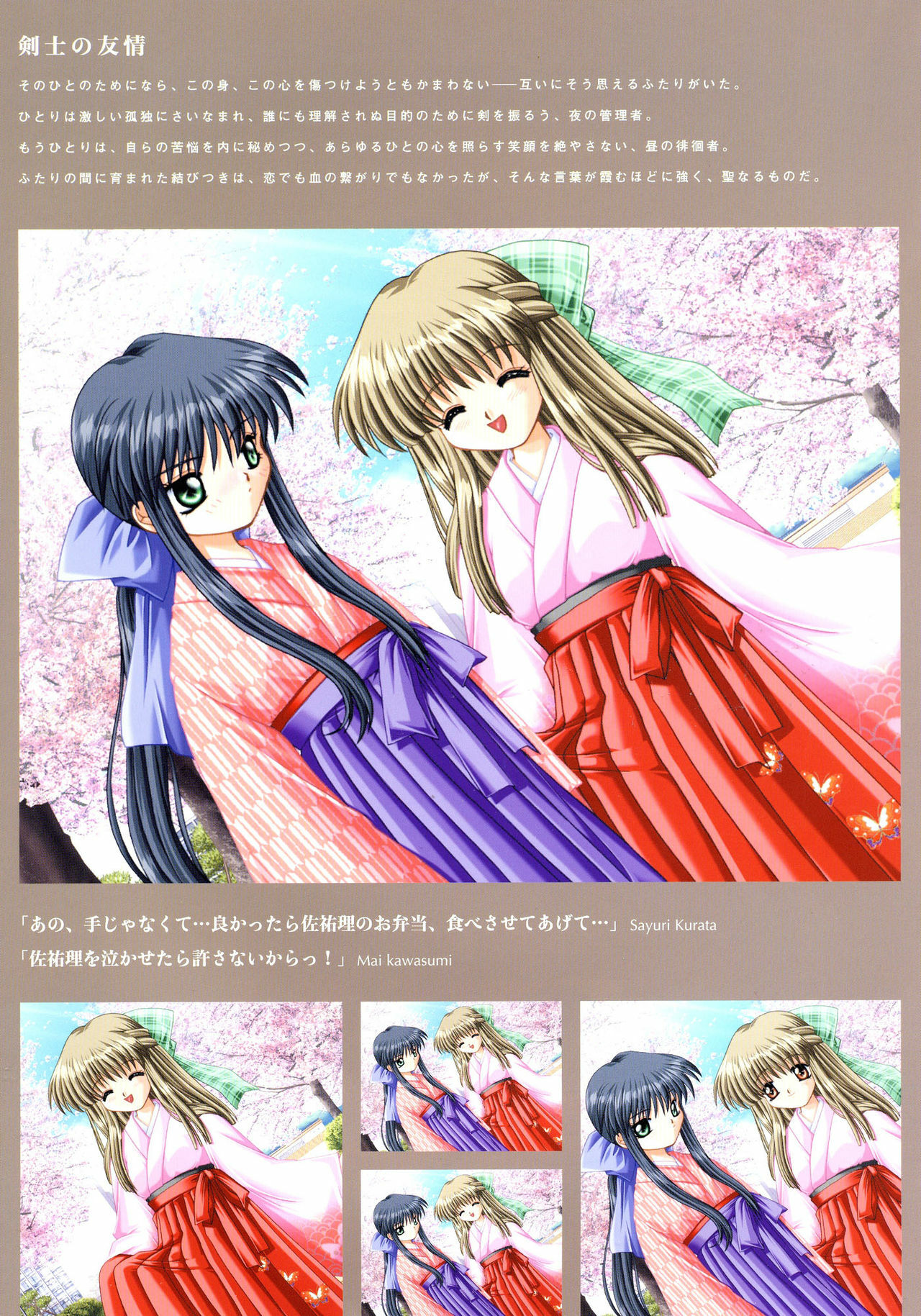 Kanon Visual Fan Book page 109 full