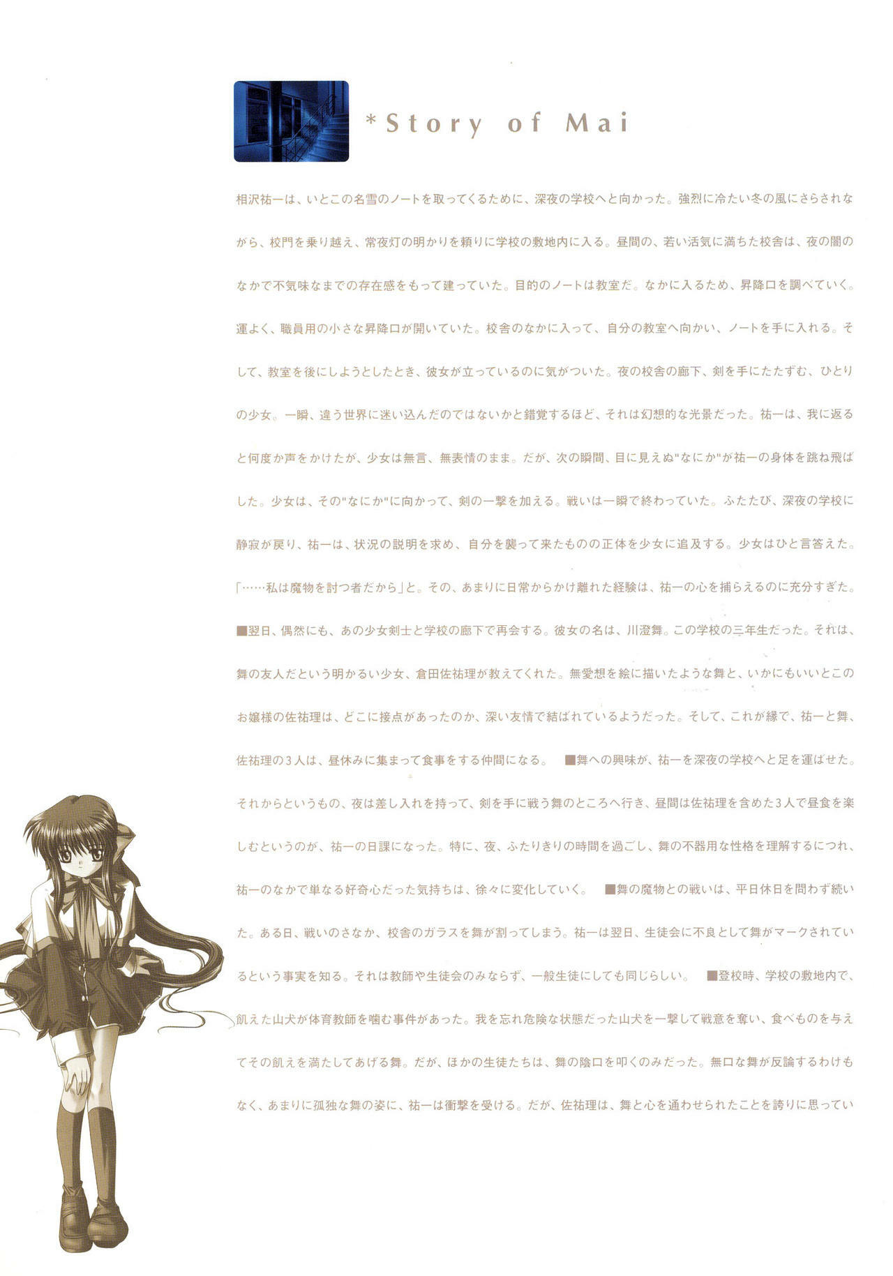 Kanon Visual Fan Book page 111 full
