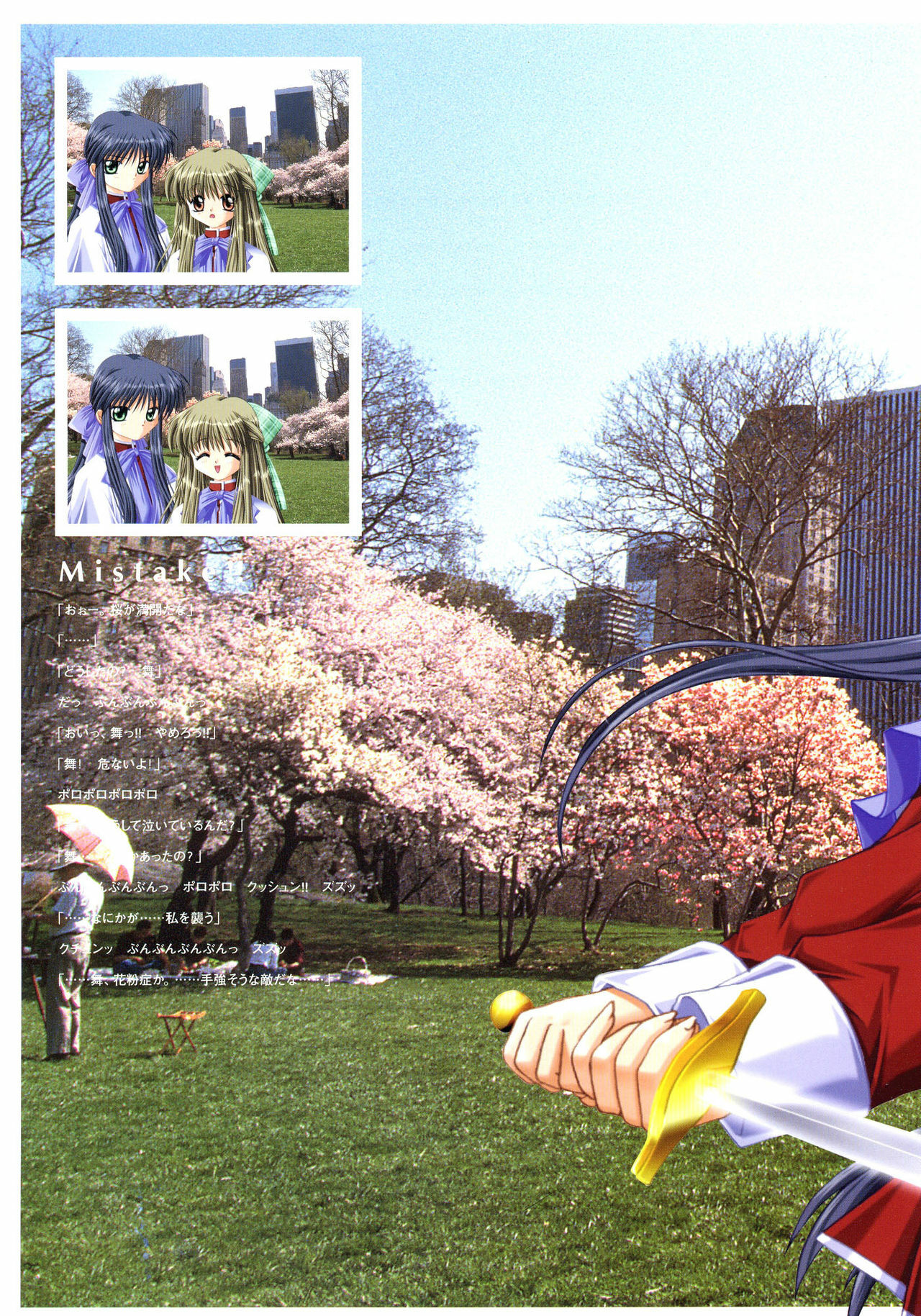 Kanon Visual Fan Book page 113 full