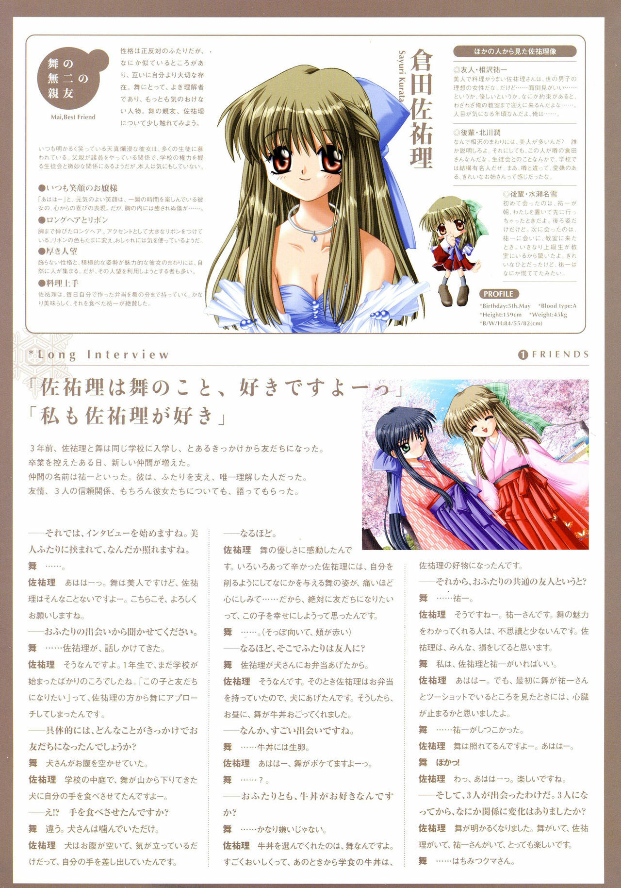 Kanon Visual Fan Book page 115 full