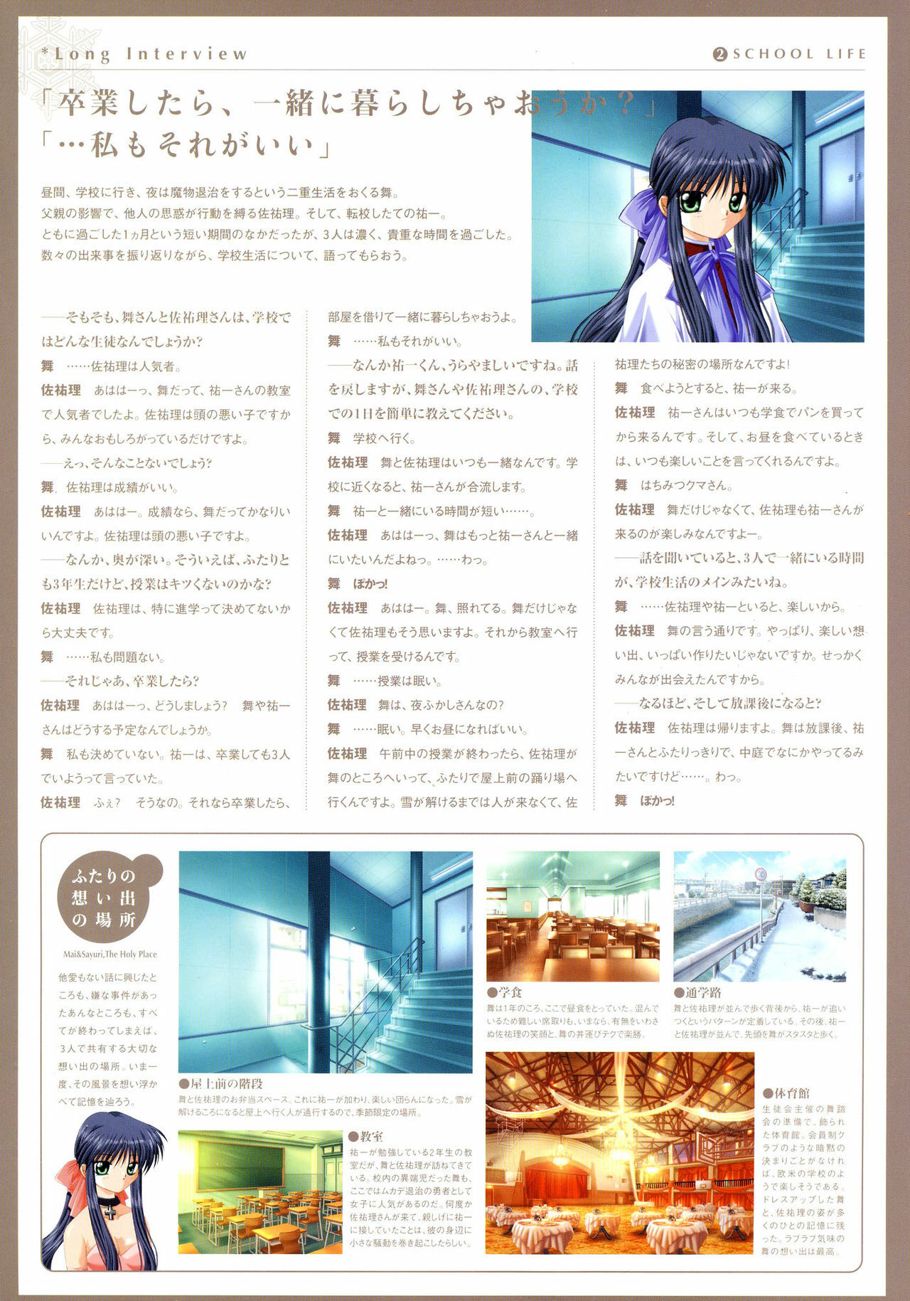 Kanon Visual Fan Book page 116 full