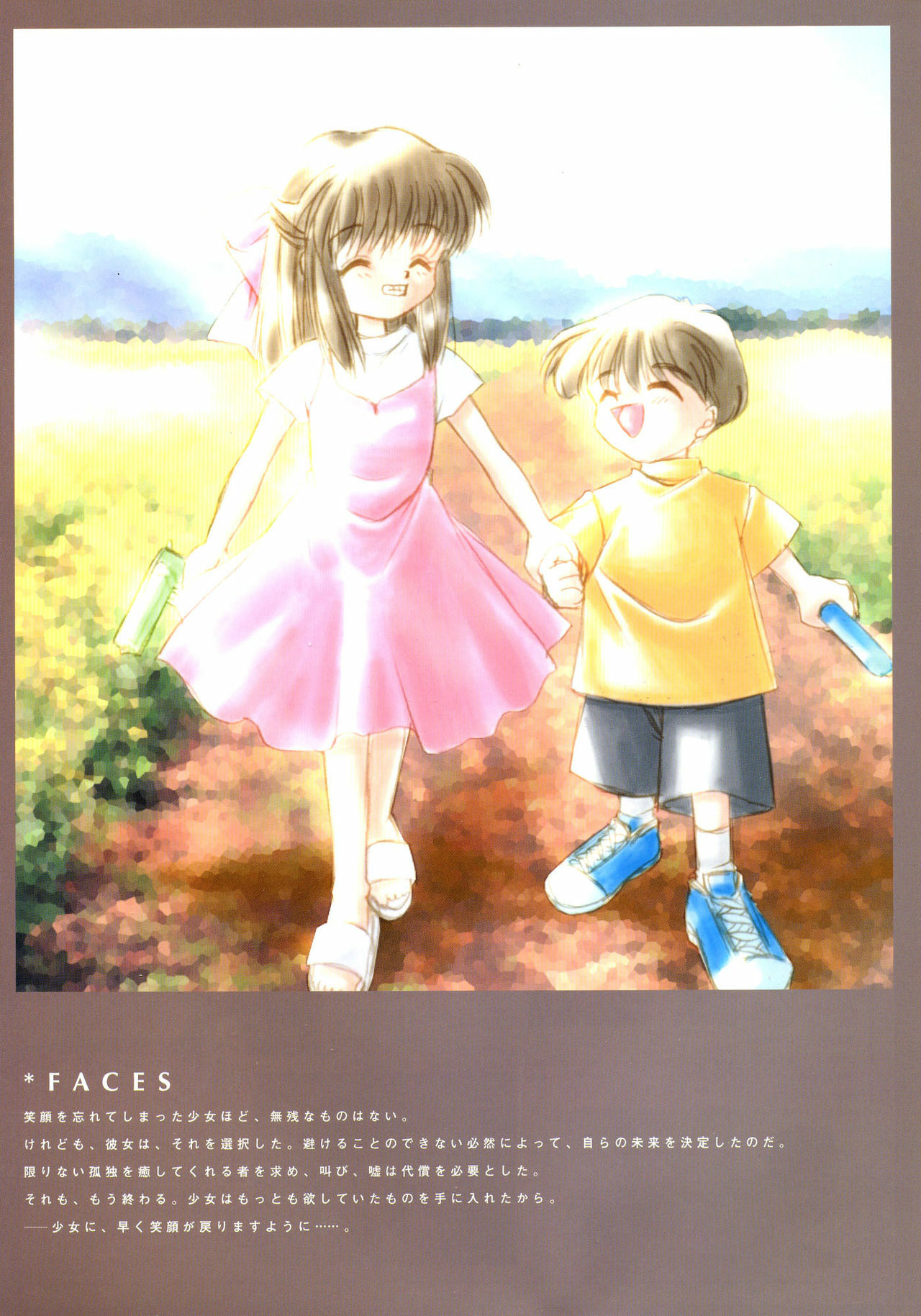 Kanon Visual Fan Book page 118 full