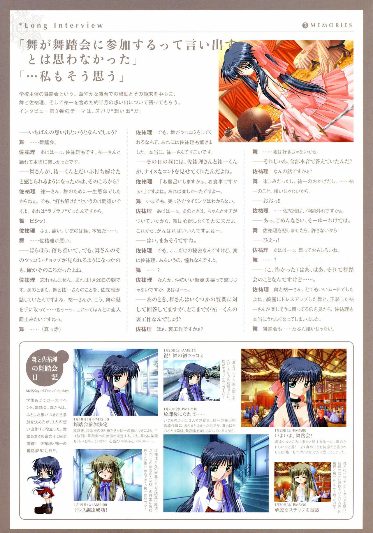 Kanon Visual Fan Book page 119 full