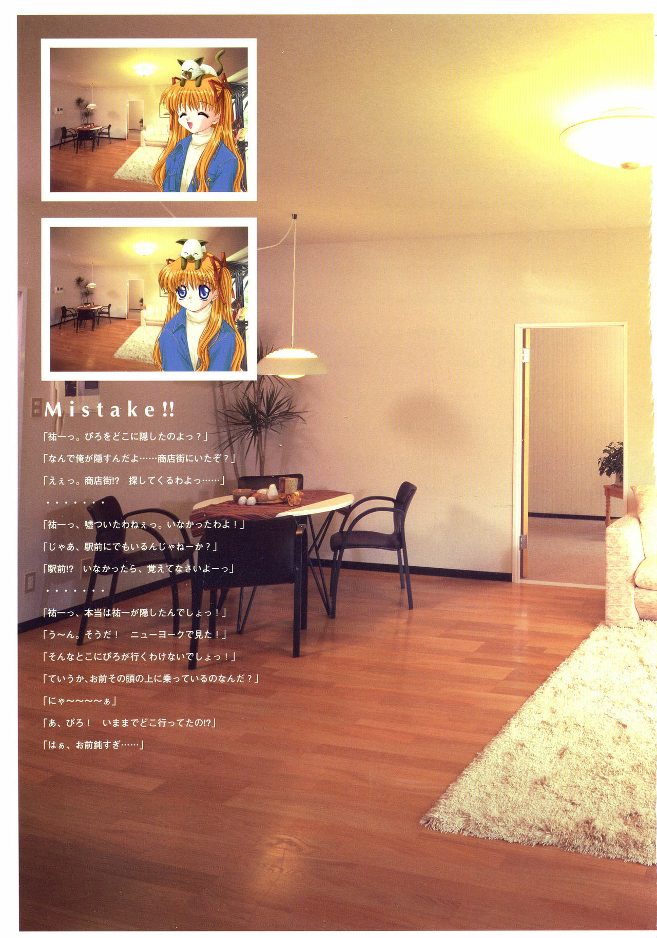 Kanon Visual Fan Book page 147 full