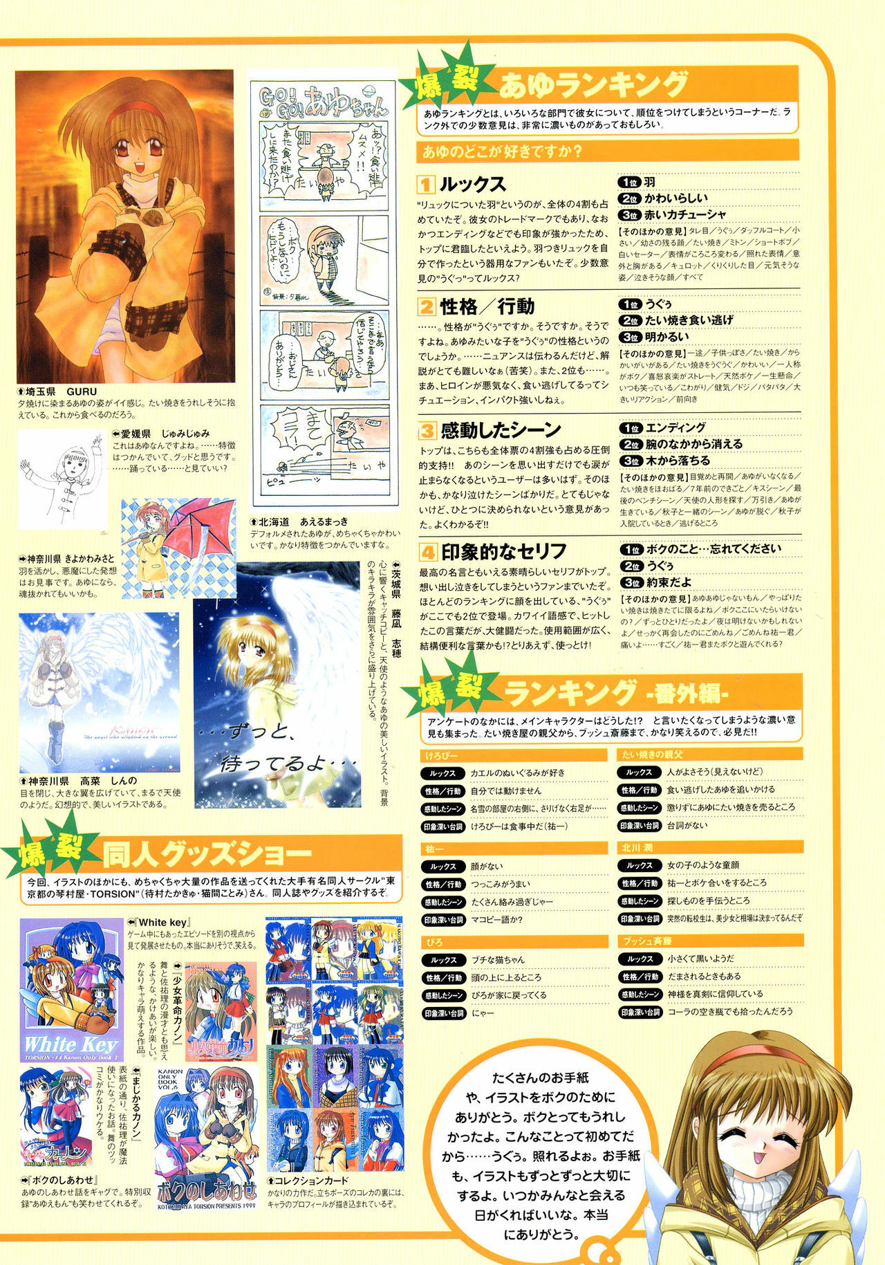 Kanon Visual Fan Book page 32 full