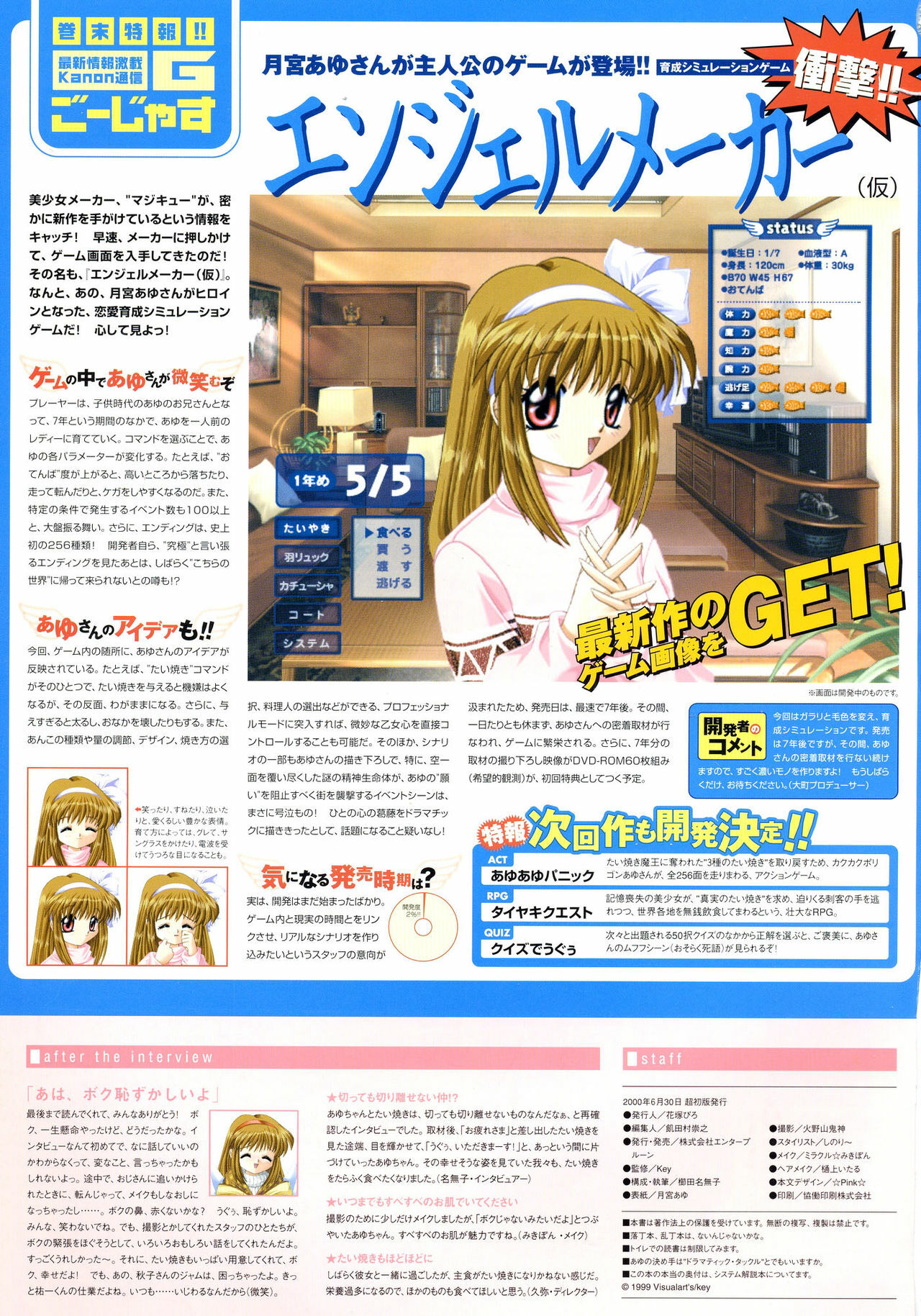 Kanon Visual Fan Book page 33 full