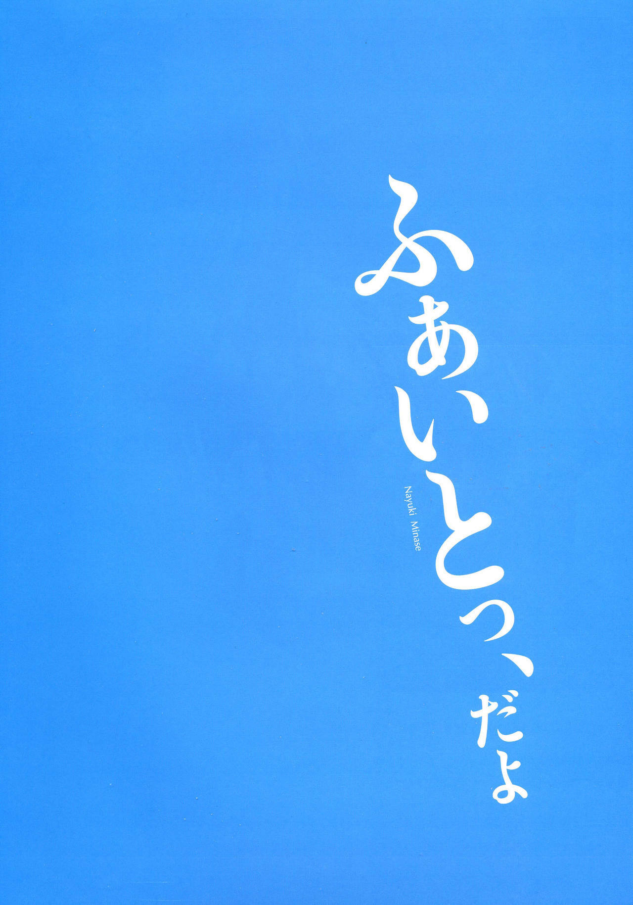 Kanon Visual Fan Book page 36 full