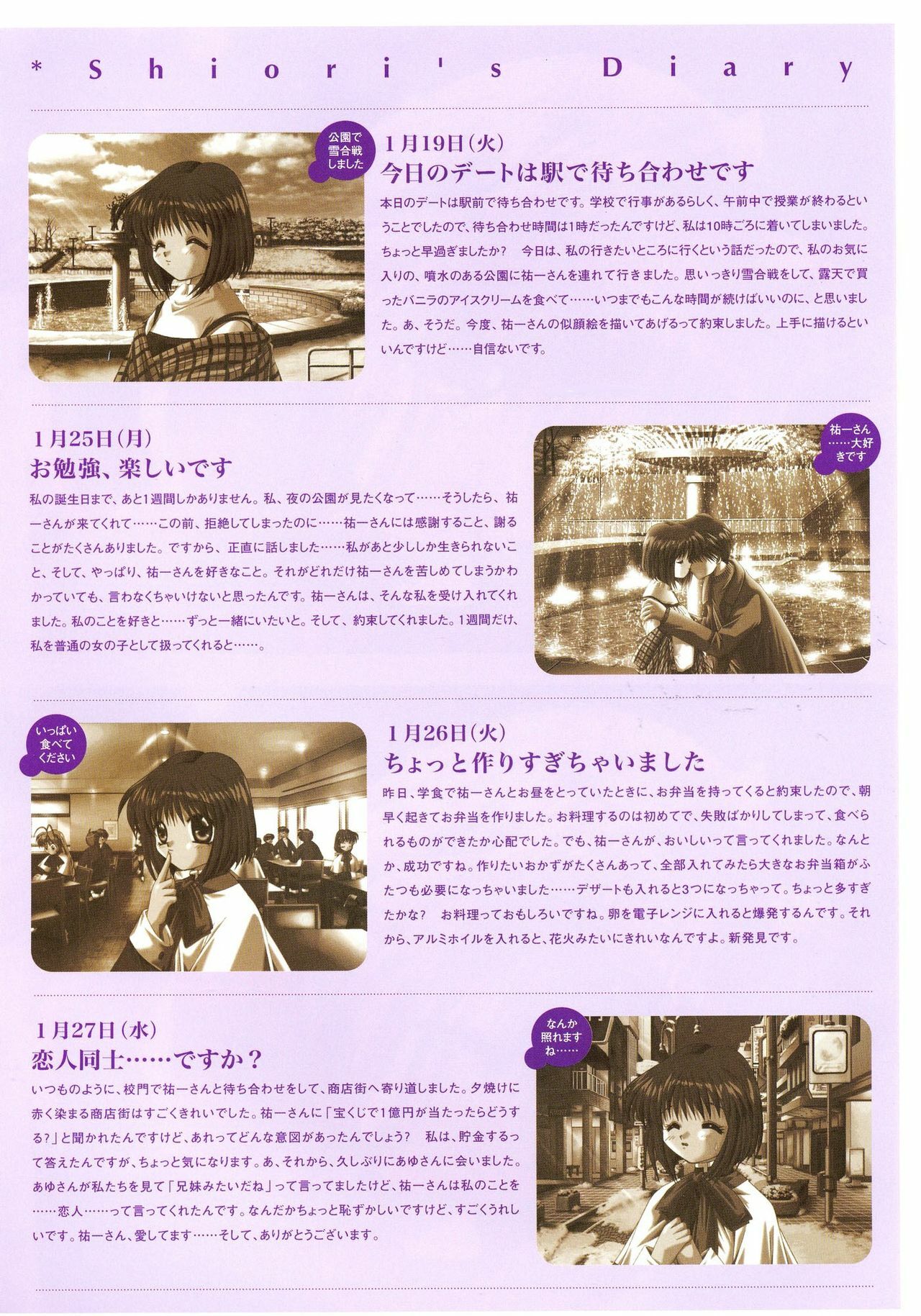 Kanon Visual Fan Book page 92 full