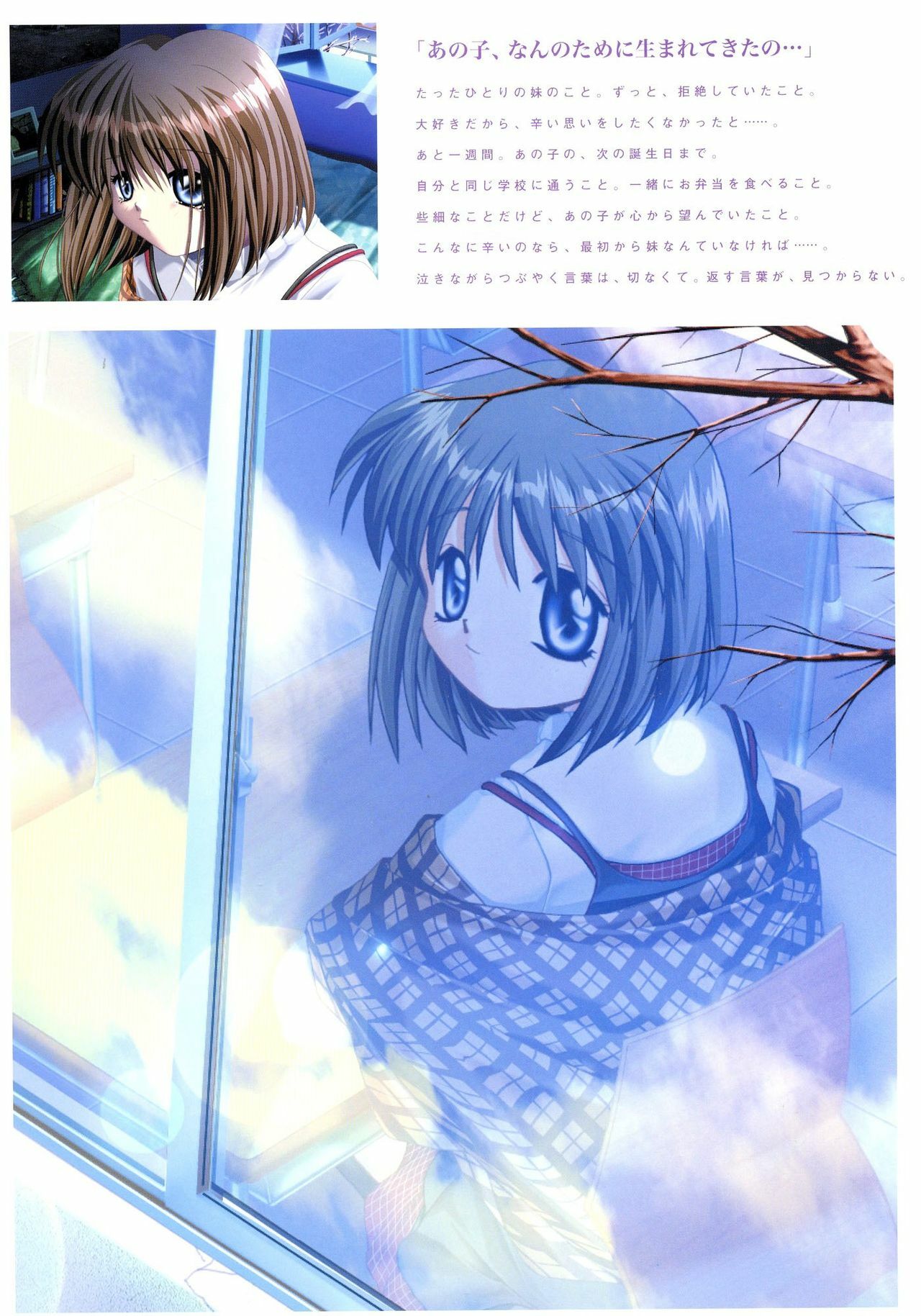 Kanon Visual Fan Book page 94 full