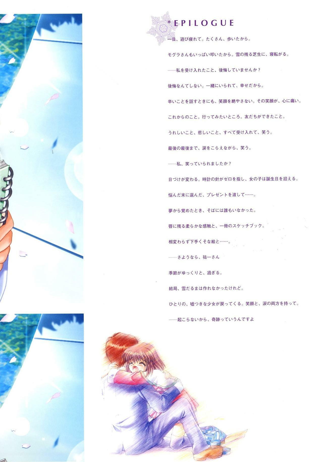 Kanon Visual Fan Book page 98 full